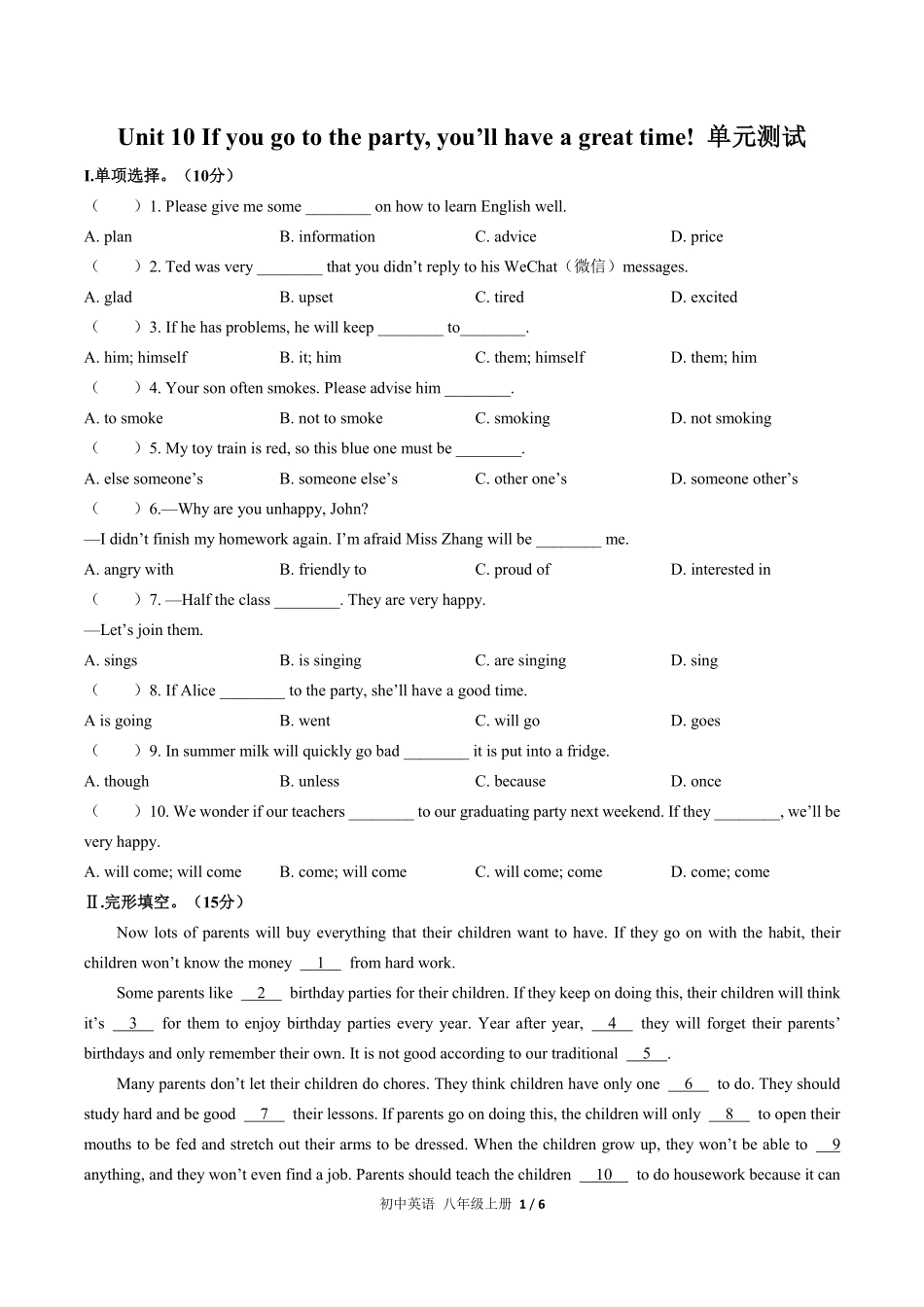 人教版初中英语八年级上册Unit10单元测试试卷含答案03.pdf_第1页