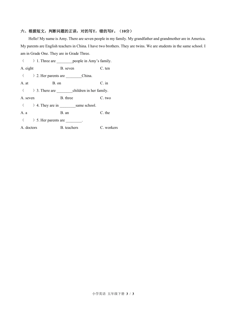 外研版三年级起点小学英语五年级下册Module2单元测试01含答案解析.pdf_第3页