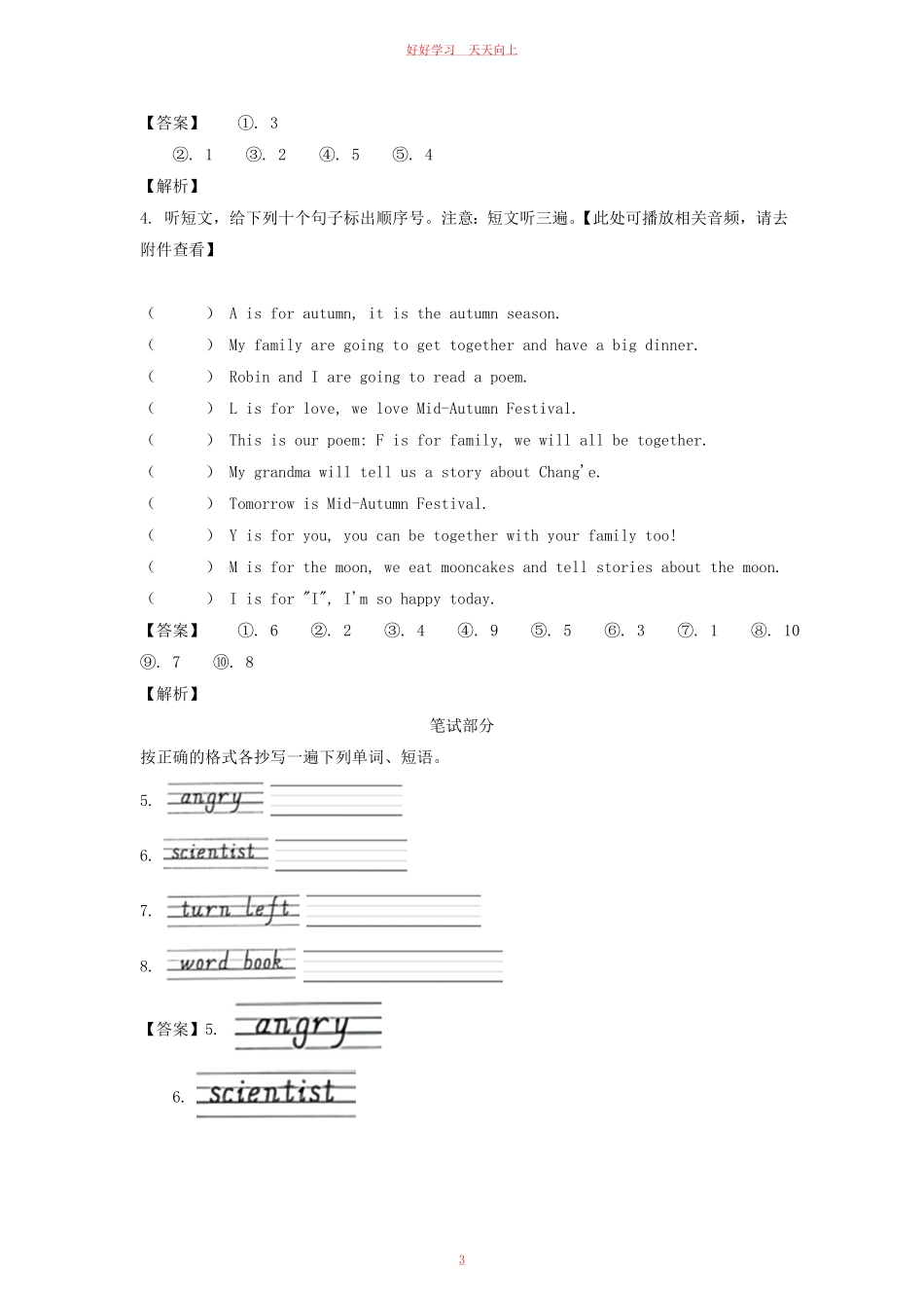 2021-2022年云南玉溪市澄江市六年级上册期末英语试卷及答案(人教PEP版).pdf_第2页