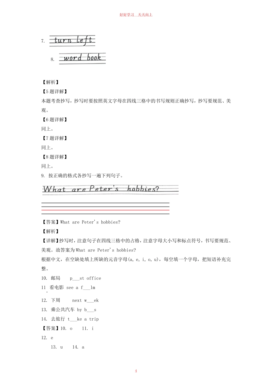 2021-2022年云南玉溪市澄江市六年级上册期末英语试卷及答案(人教PEP版).pdf_第3页