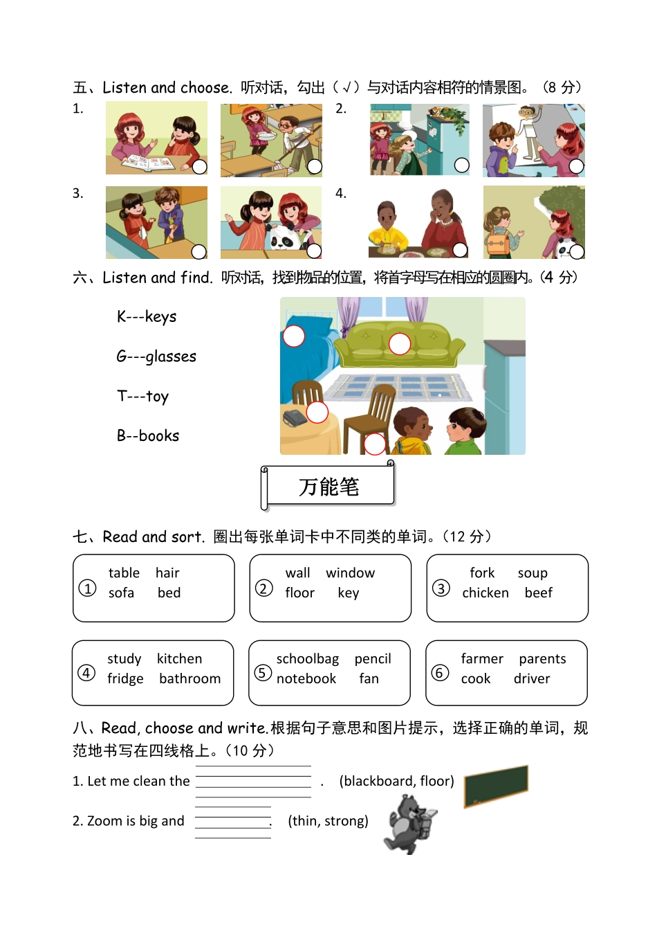 人教PEP版英语pep四年级上册期末质量检测含答案.pdf_第2页