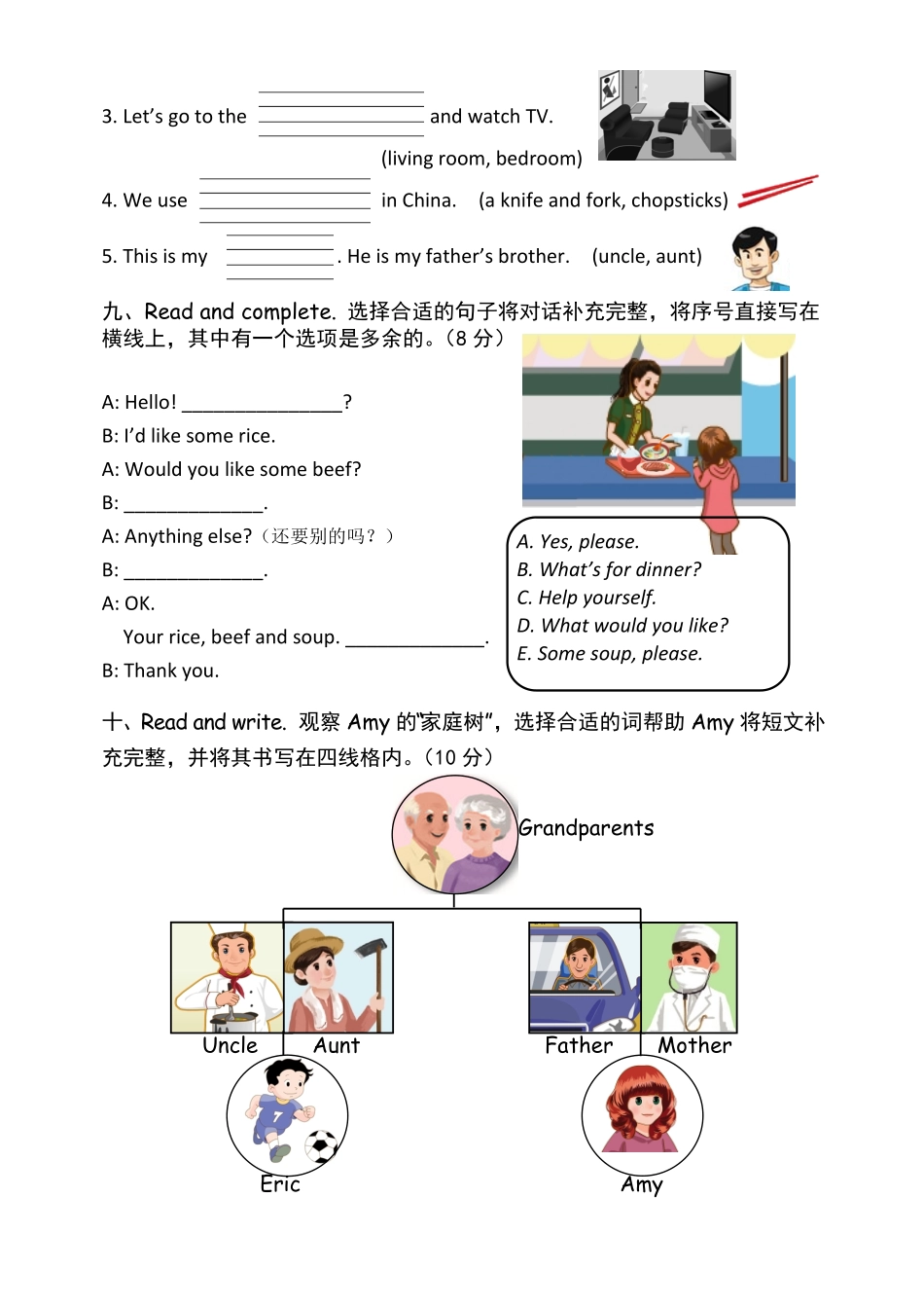 人教PEP版英语pep四年级上册期末质量检测含答案.pdf_第3页