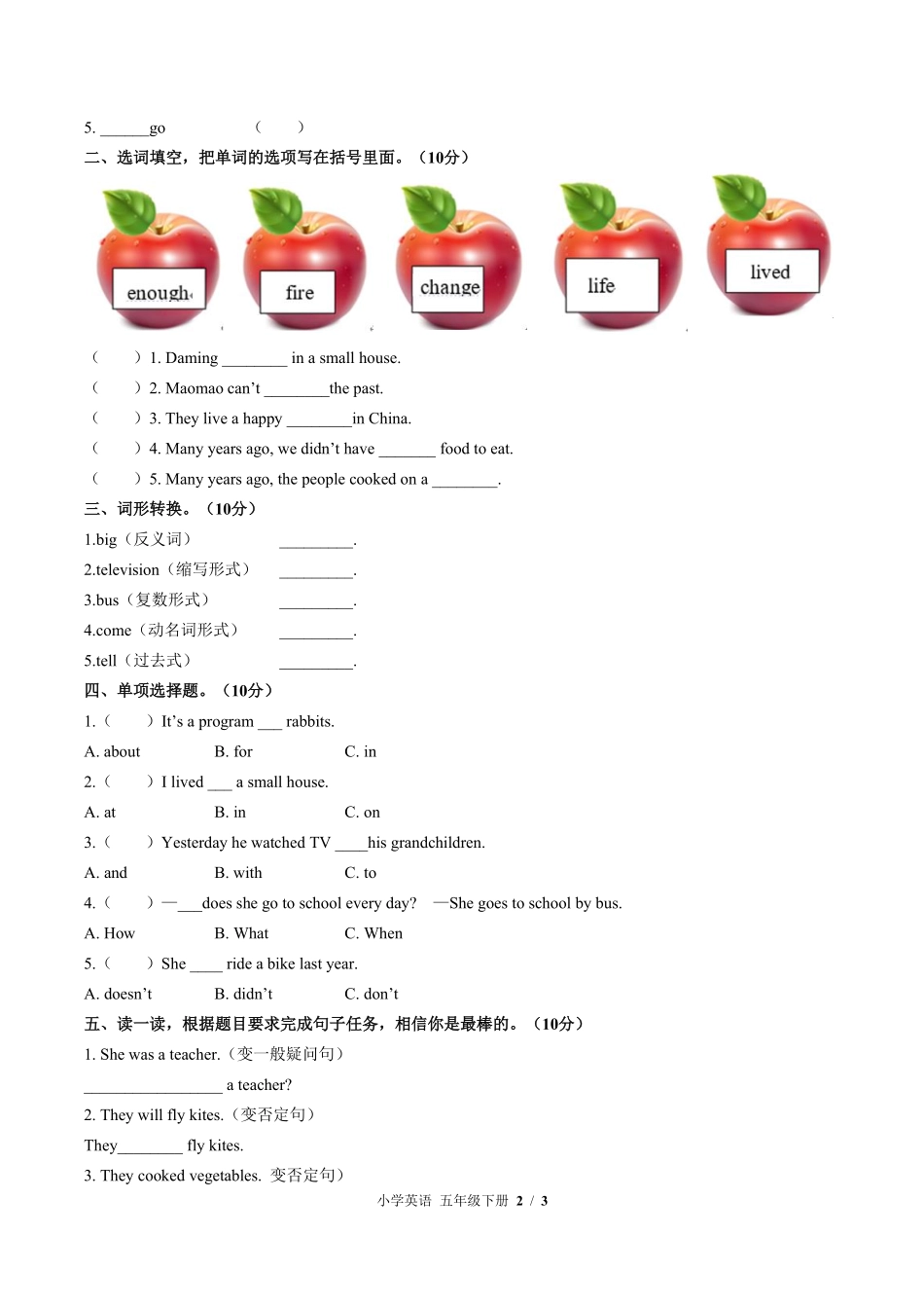 外研版三年级起点小学英语五年级下册Module1单元测试01含答案解析.pdf_第2页