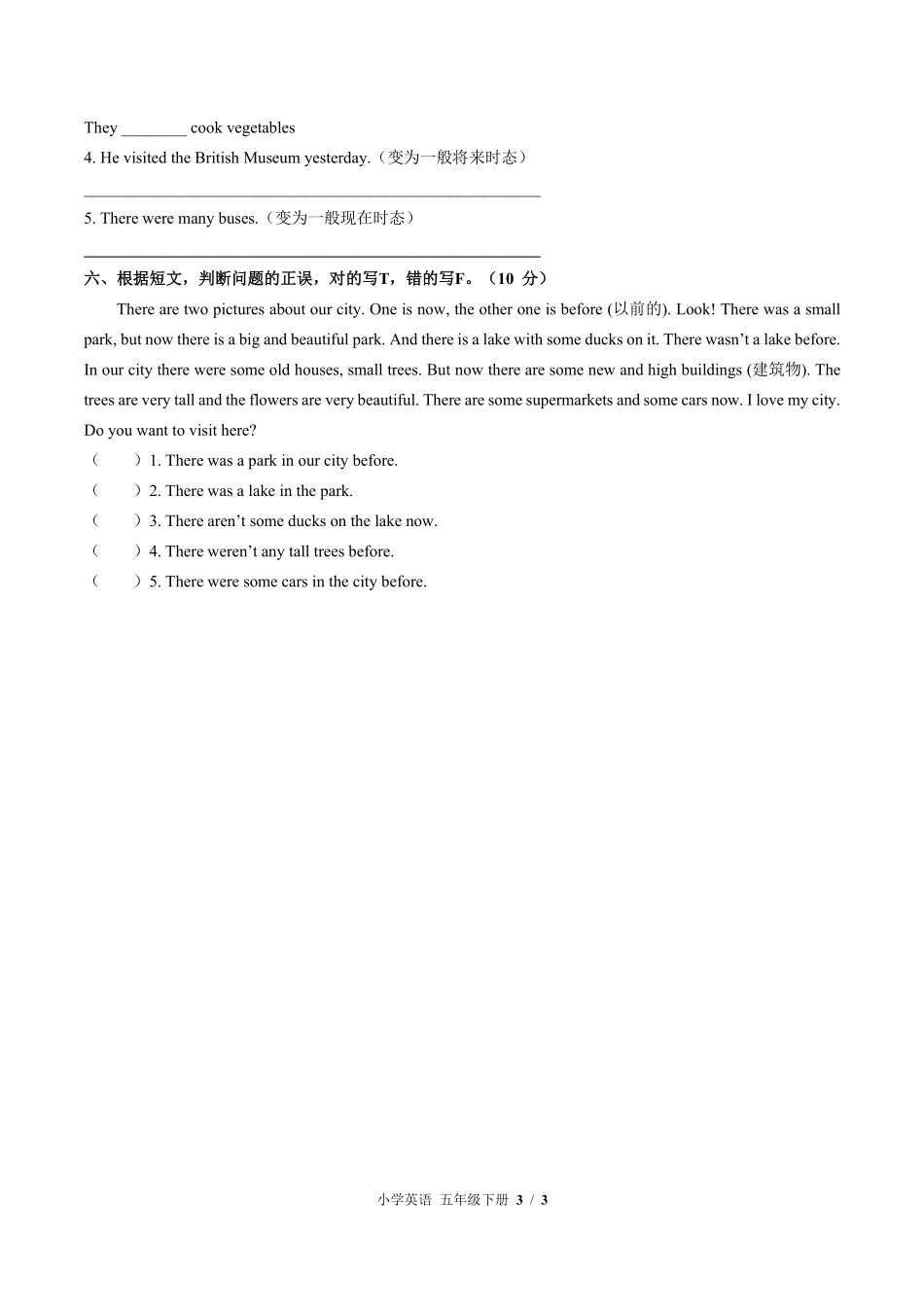 外研版三年级起点小学英语五年级下册Module1单元测试01含答案解析.pdf_第3页