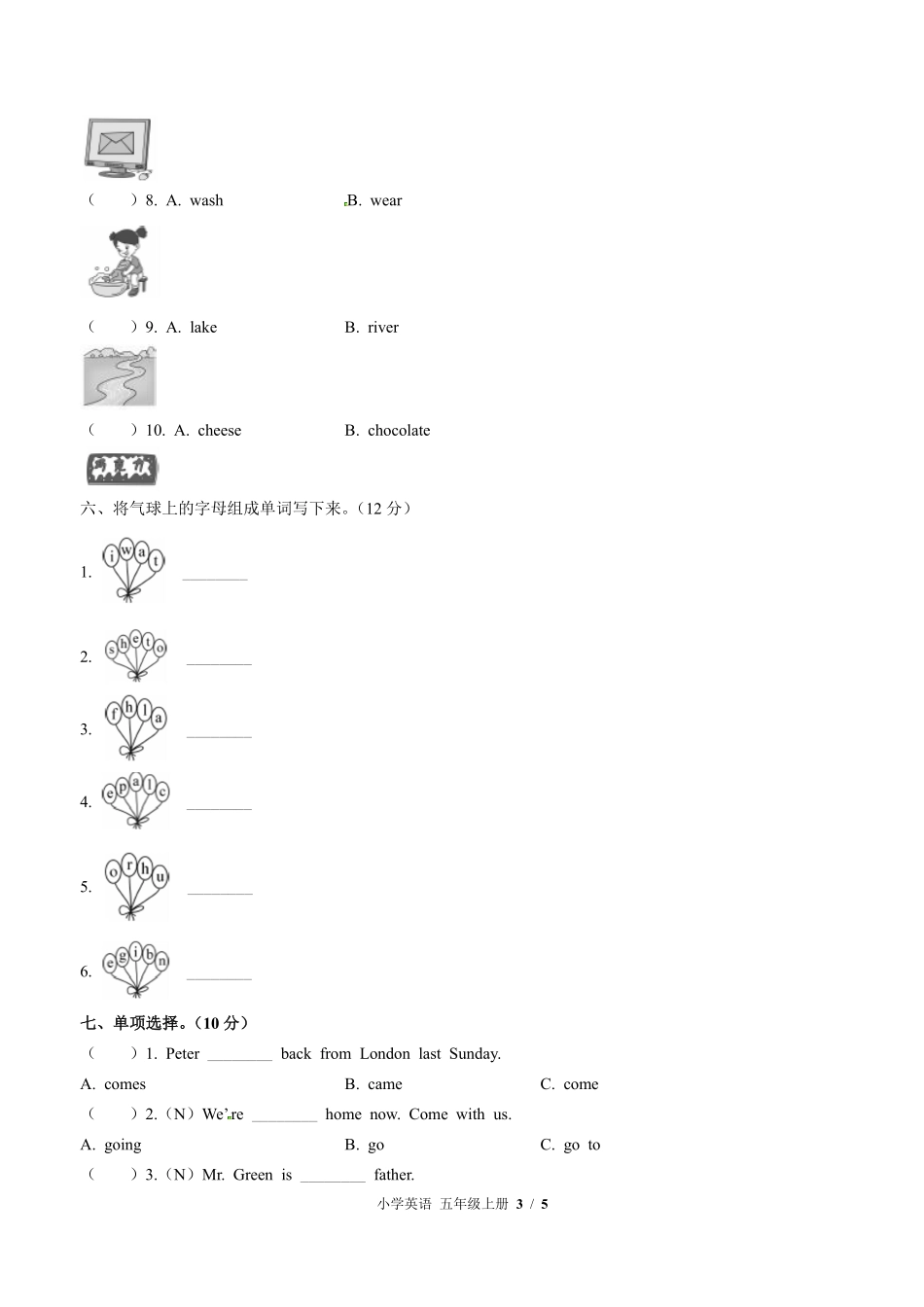 外研版三年级起点小学英语五年级上册期中测试03含答案解析.pdf_第3页