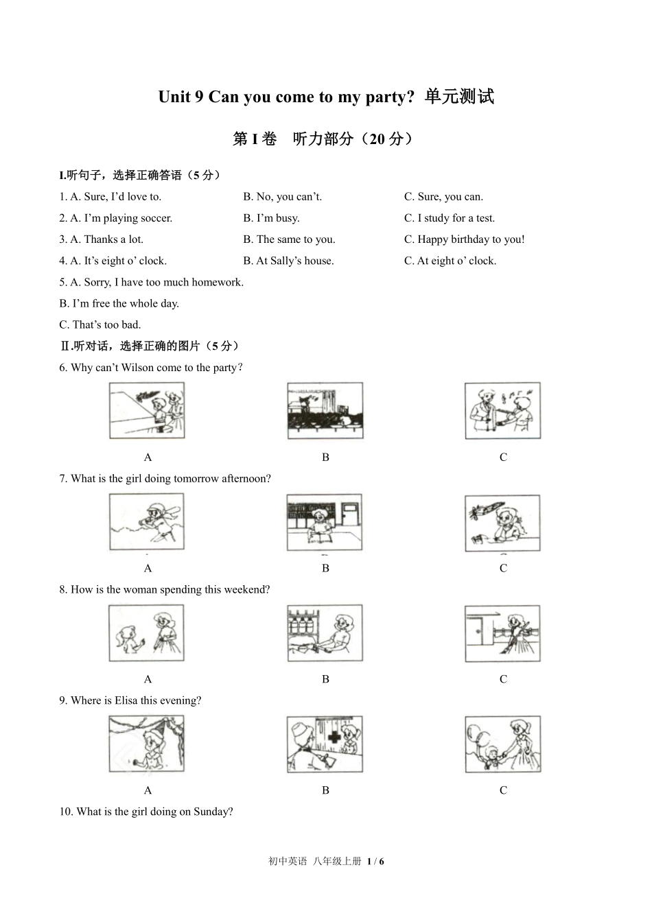 人教版初中英语八年级上册Unit9单元测试01含答案解析.pdf_第1页