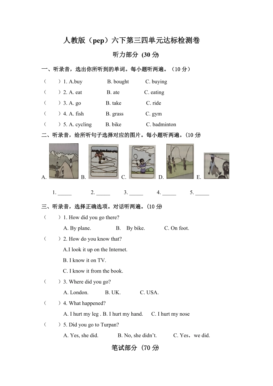 人教PEP版英语pep六年级下册第三四单元达标检测卷word版、、音频、答案含答案.pdf_第1页