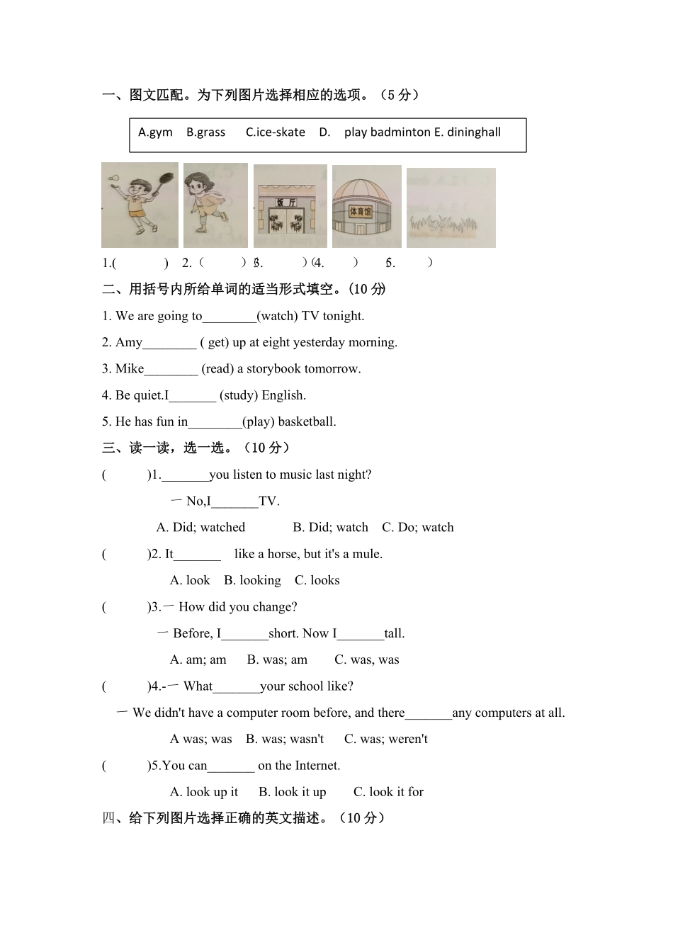 人教PEP版英语pep六年级下册第三四单元达标检测卷word版、、音频、答案含答案.pdf_第2页