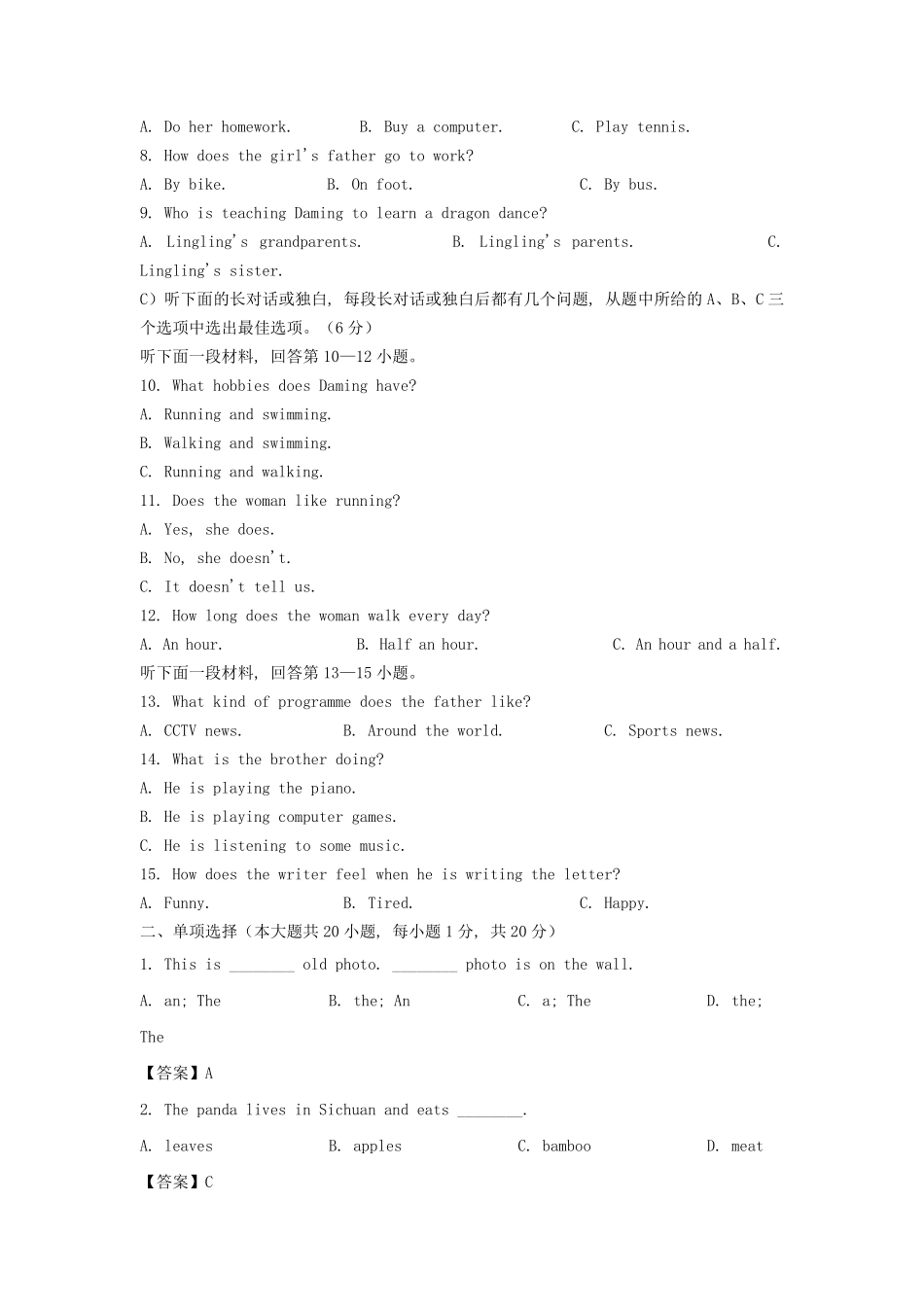 2021-2022学年天津市河东区七年级上册期末英语试卷及答案.pdf_第2页