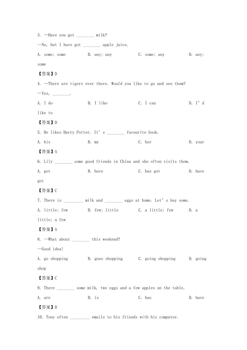 2021-2022学年天津市河东区七年级上册期末英语试卷及答案.pdf_第3页