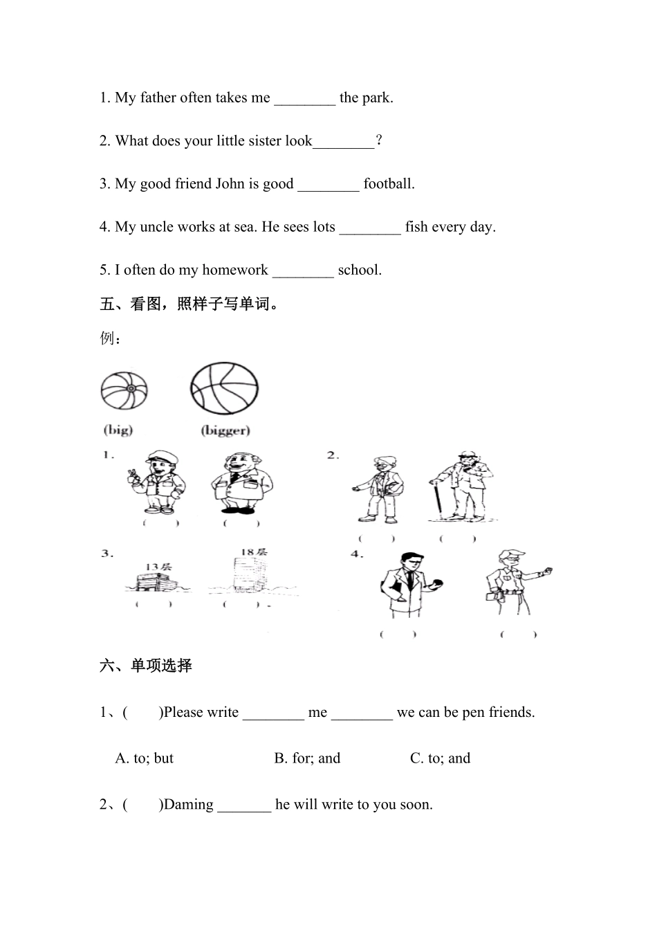 人教PEP版英语【语法】六年级下册Unit1Howtallareyou专项测试卷含答案.pdf_第2页