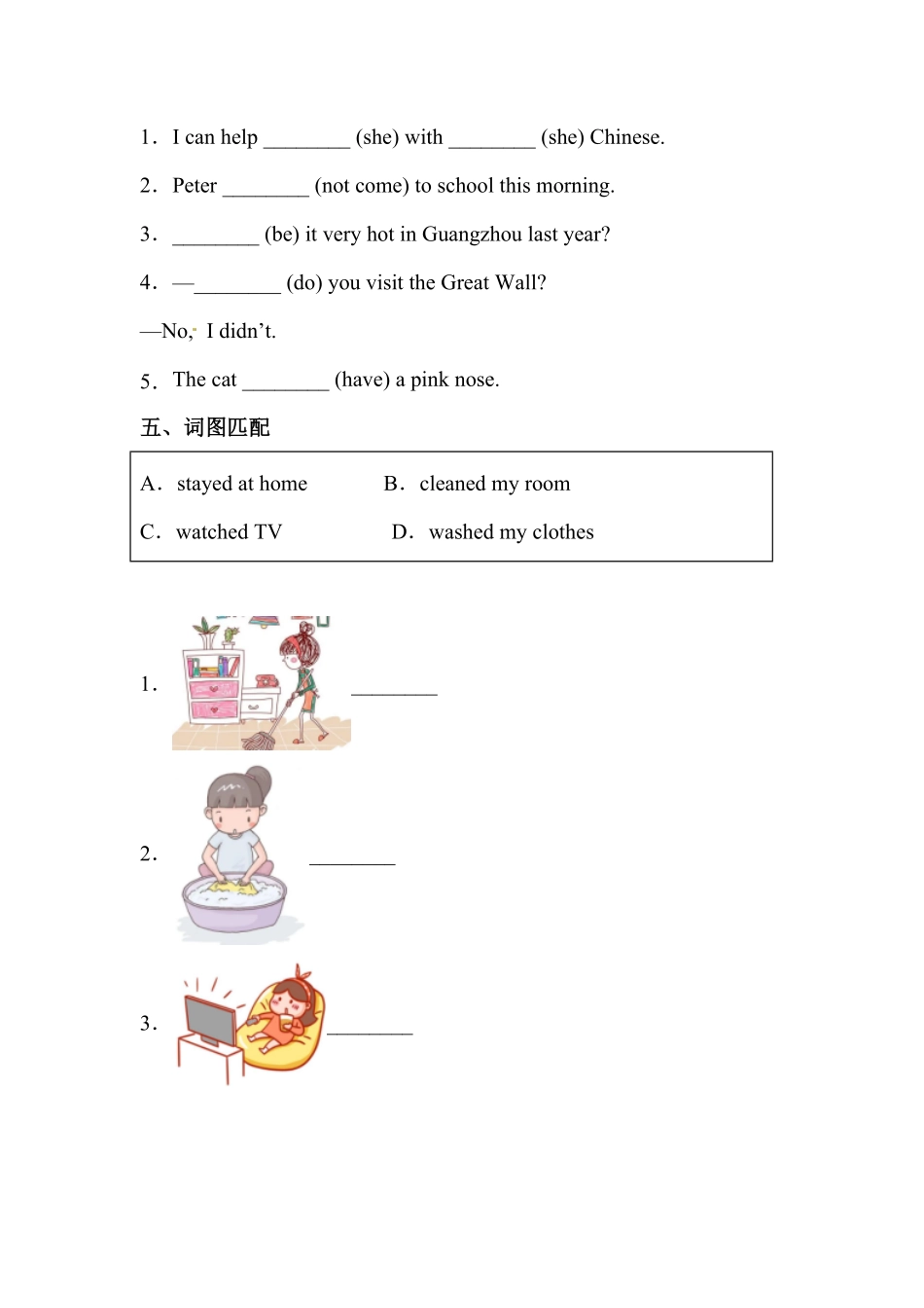 人教PEP版英语【易错题】六年级下册Unit2Lastweekend专项检测卷含答案.pdf_第2页