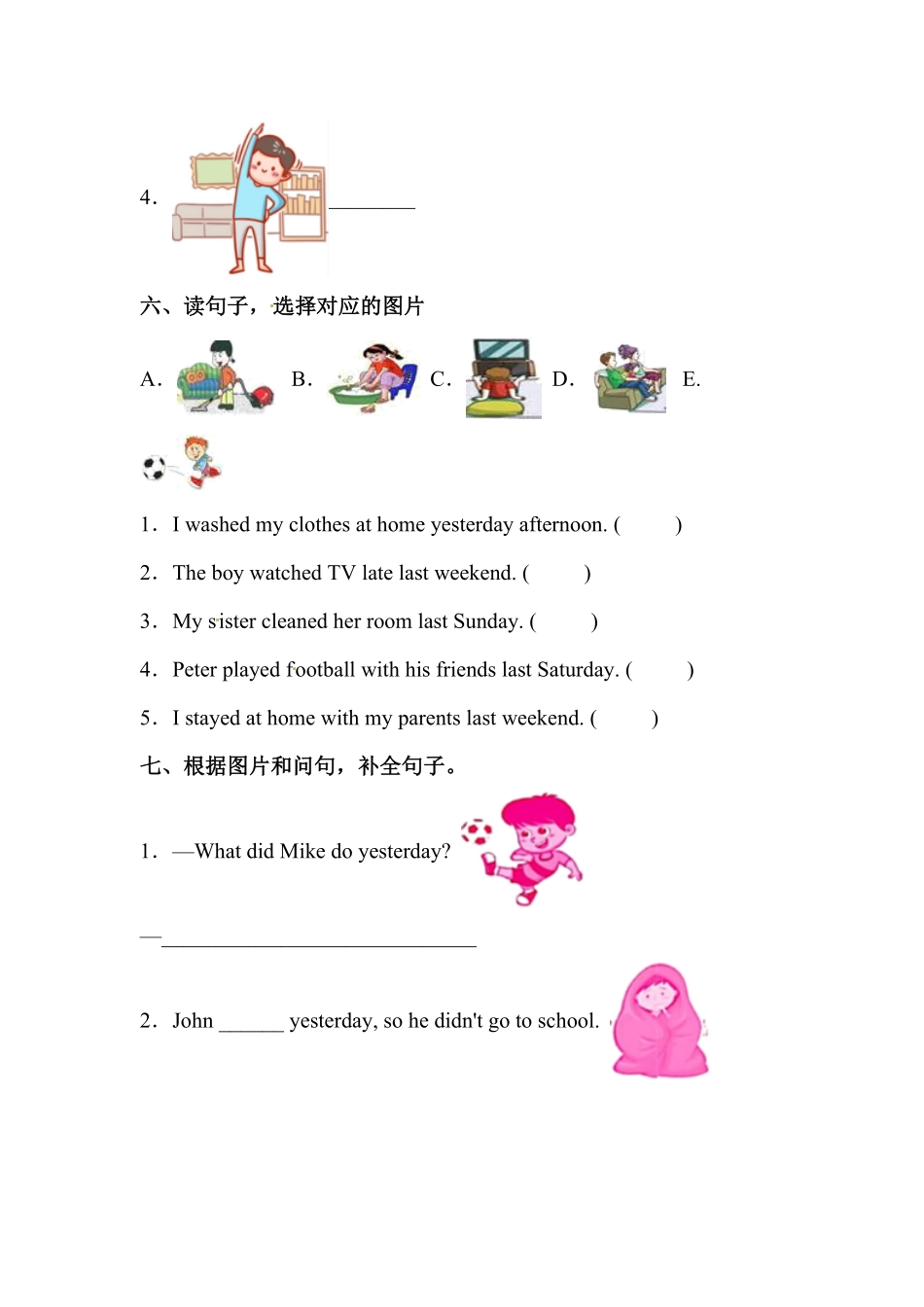 人教PEP版英语【易错题】六年级下册Unit2Lastweekend专项检测卷含答案.pdf_第3页