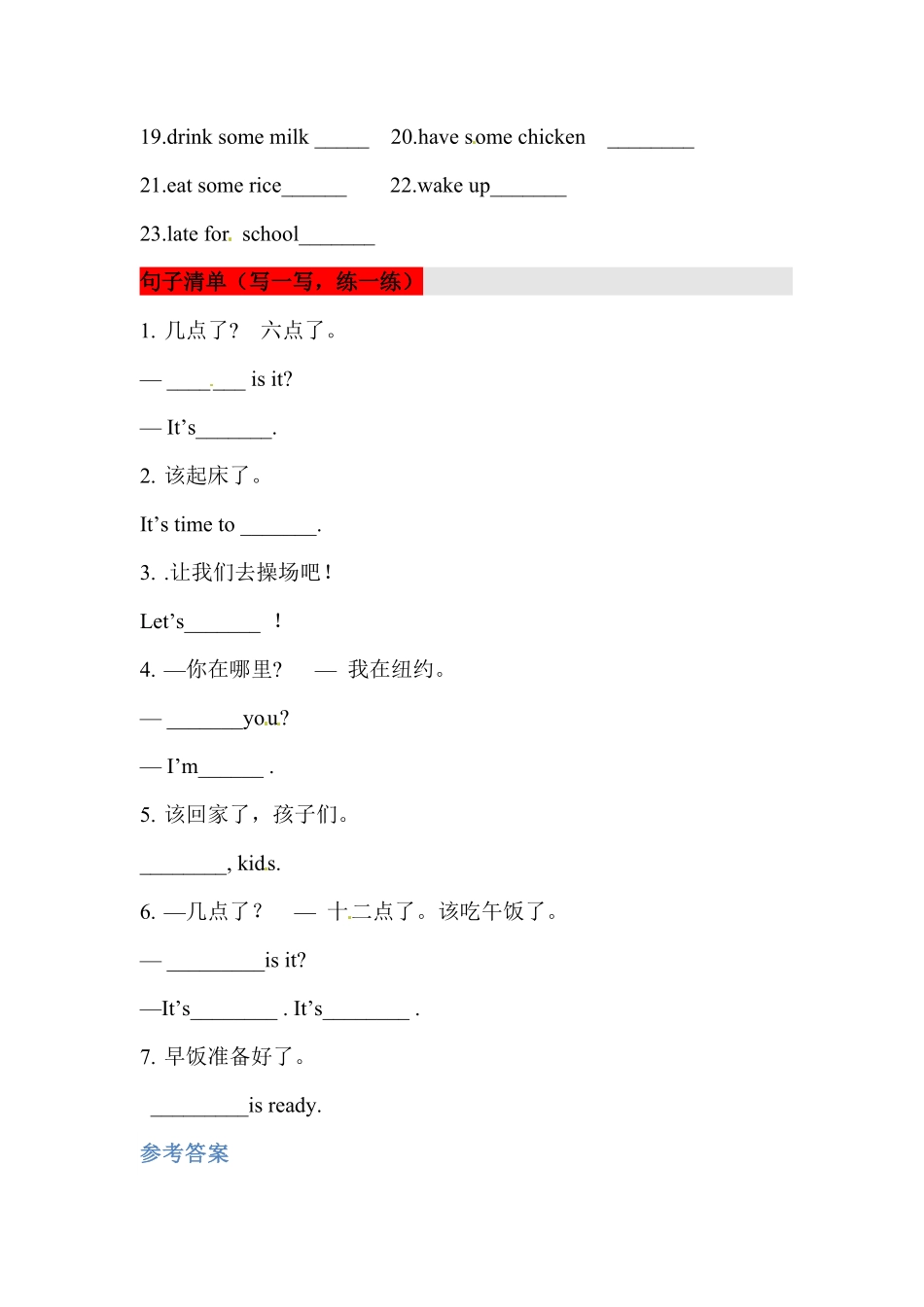 人教PEP版英语【挖空式】四年级下册单元知识背诵清单-Unit2Whattimeisit(三起)含答案含答案.pdf_第2页