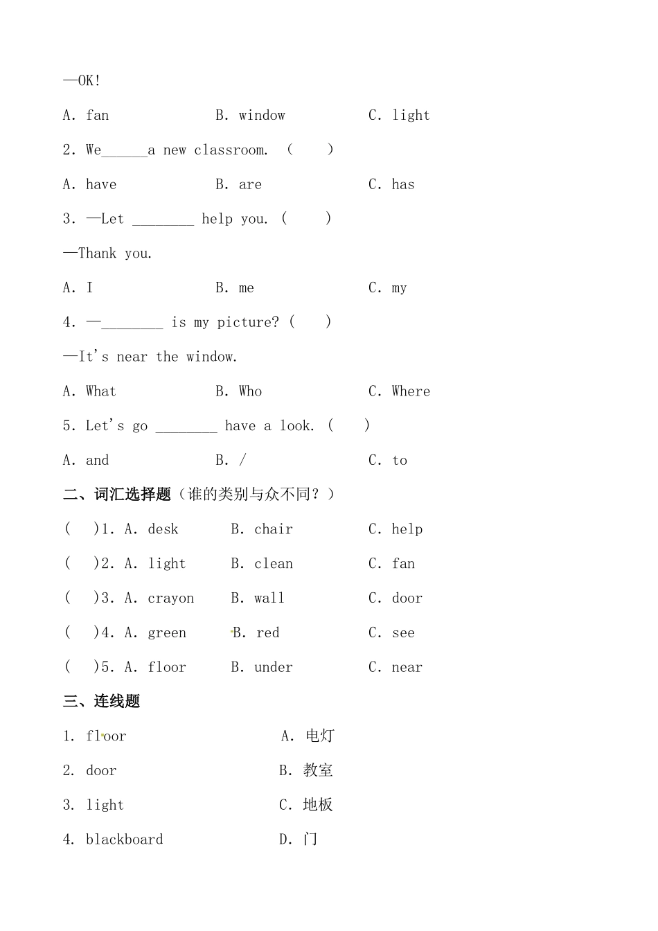 人教PEP版英语【提分讲义】四年级上册单元知识归纳+重难易错训练-Unit1Myclassroom含答案.pdf_第2页