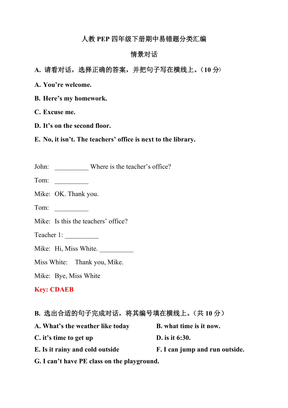 人教PEP版英语【期中易错题分类汇编】情景交际综合提升-情景对话四年级下册答案版含答案.pdf_第1页