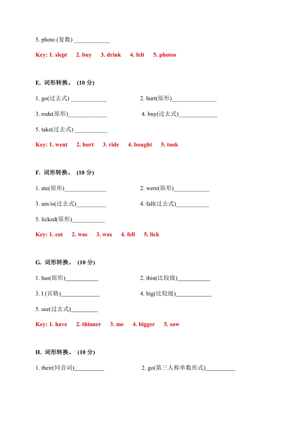 人教PEP版英语【期中易错题分类汇编】词形转换六年级下册答案版含答案.pdf_第2页
