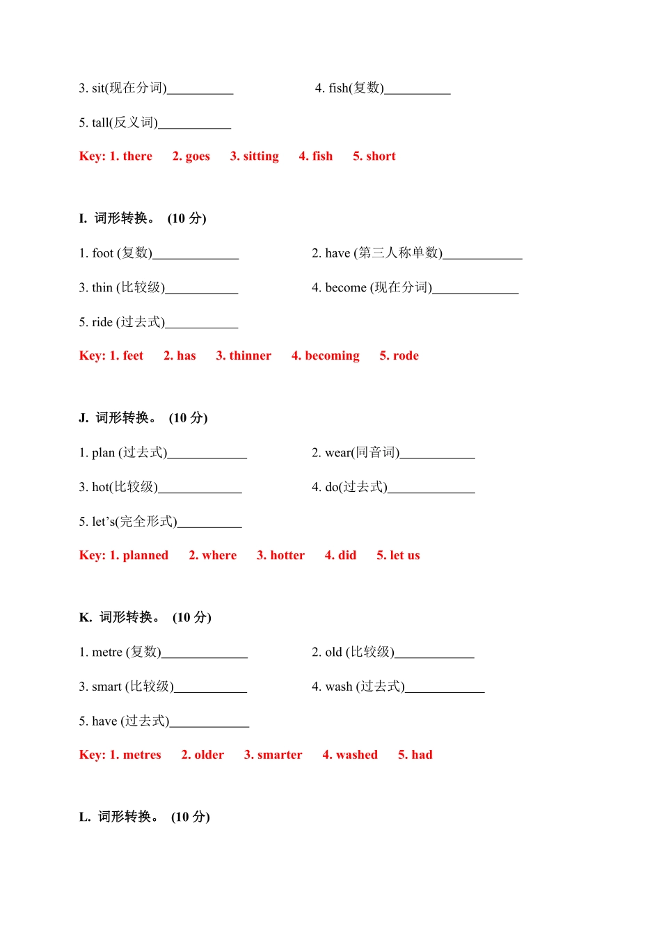 人教PEP版英语【期中易错题分类汇编】词形转换六年级下册答案版含答案.pdf_第3页