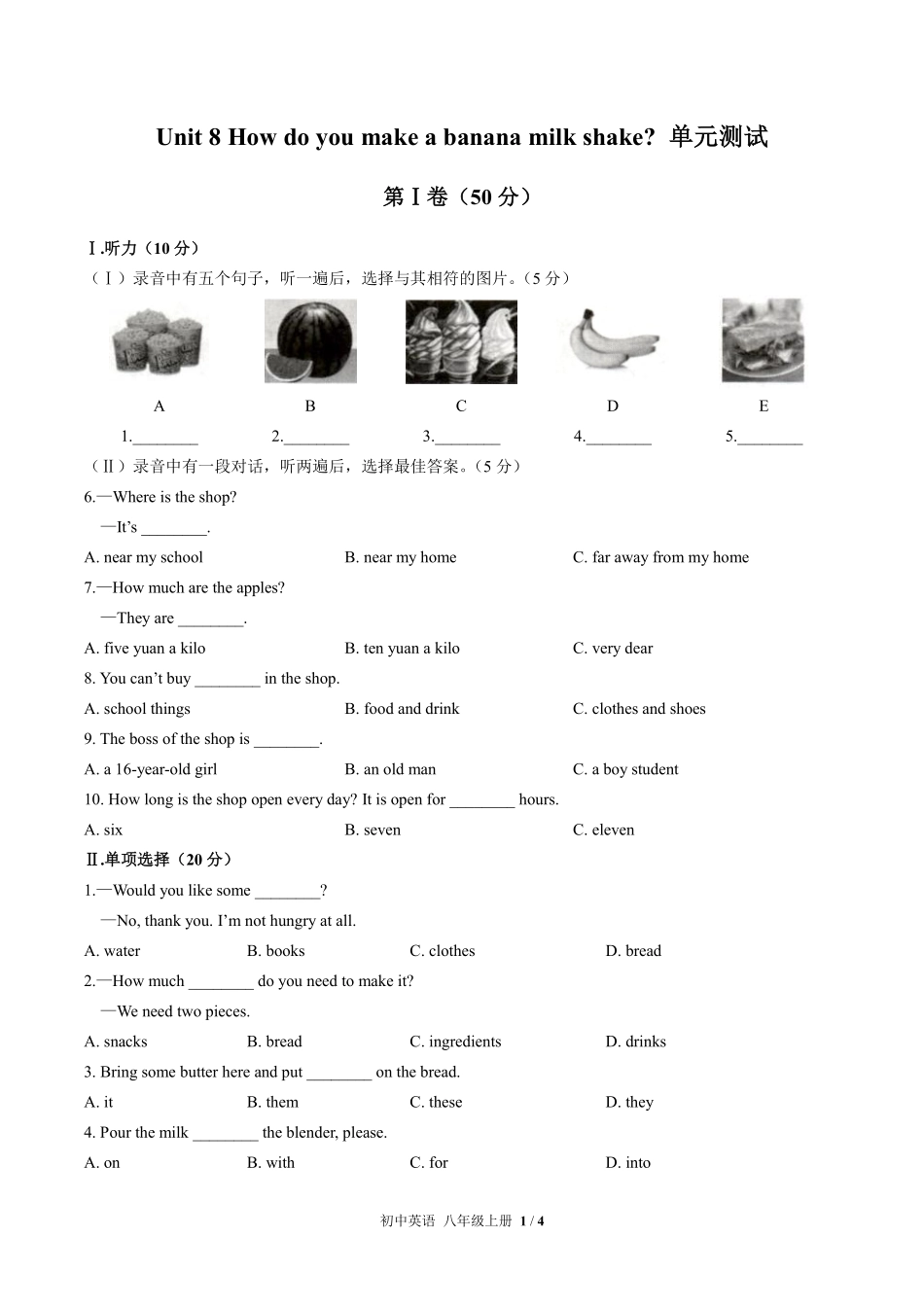 人教版初中英语八年级上册Unit8单元测试试卷含答案02.pdf_第1页