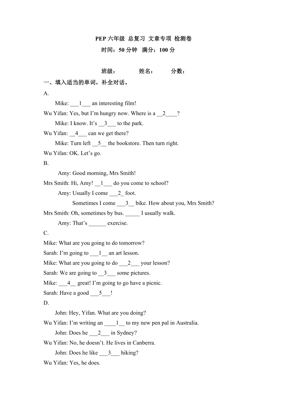 人教PEP版英语【期末突破】六年级上册期末专项卷-文章含答案.pdf_第1页