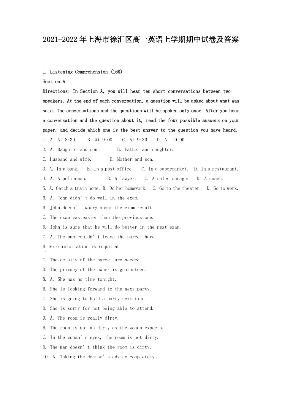2021-2022年上海市徐汇区高一英语上学期期中试卷及答案.pdf_第1页