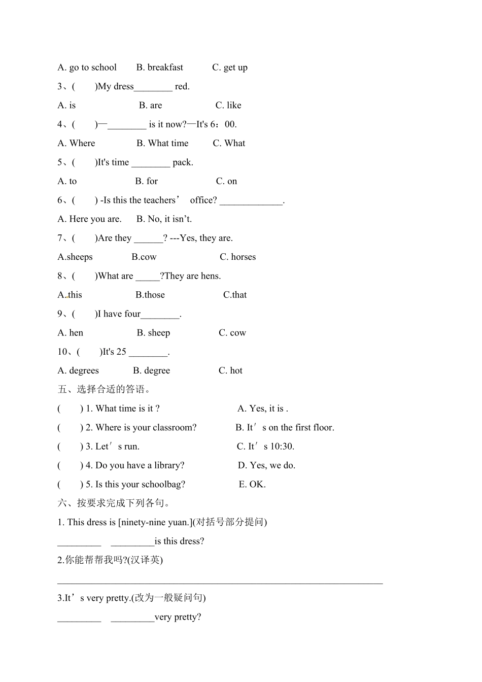 人教PEP版英语【期末宝典】四年级下册期末易错题检测卷二含答案.pdf_第2页