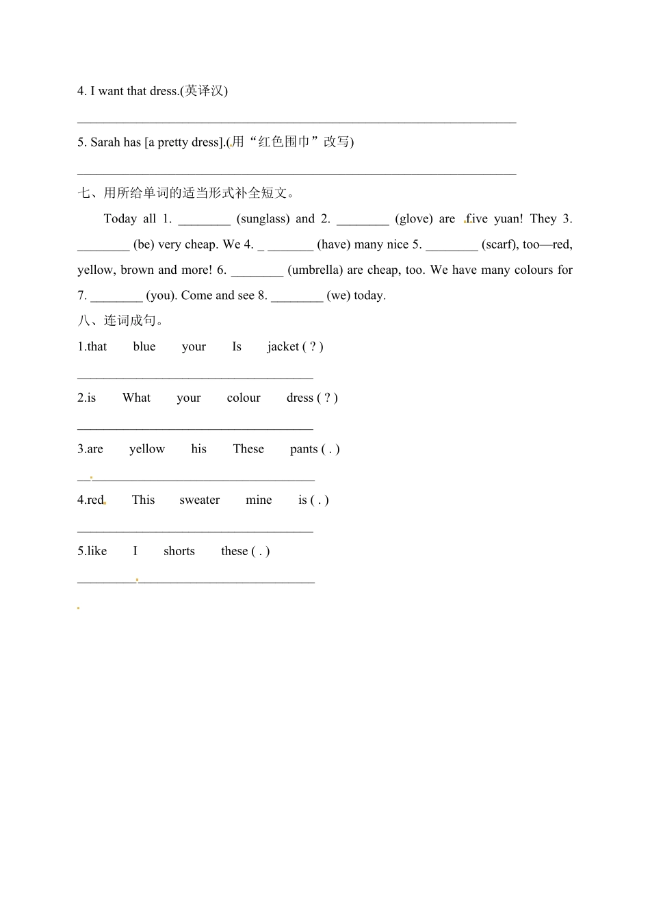 人教PEP版英语【期末宝典】四年级下册期末易错题检测卷二含答案.pdf_第3页