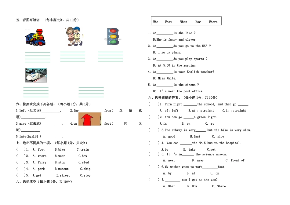 人教PEP版英语【横排版拔高卷】六年级上册月考测试卷-Unit1-2含答案.pdf_第2页