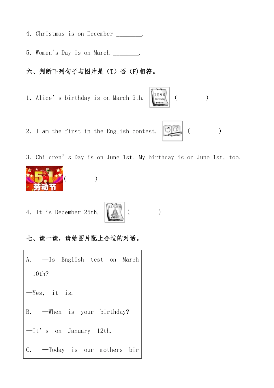 人教PEP版英语【分层作业】五年级下册Unit4《Whenistheartshow》综合练基础篇含答案.pdf_第3页
