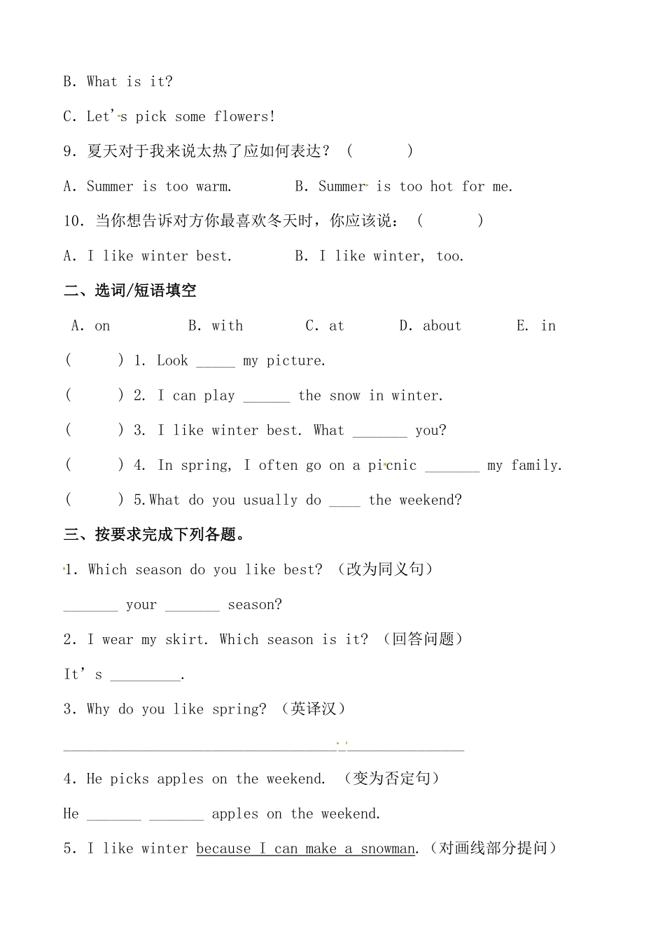 人教PEP版英语【分层作业】五年级下册Unit2《Myfavouriteseason》综合练提高篇含答案.pdf_第2页