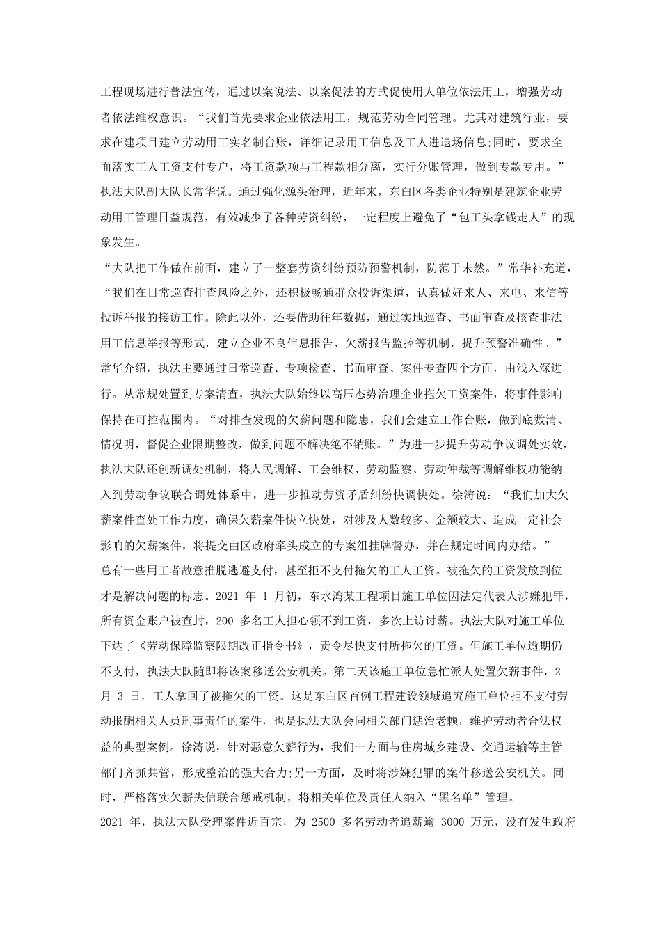 2022年安徽公务员申论考试真题及答案-C卷.pdf_第2页