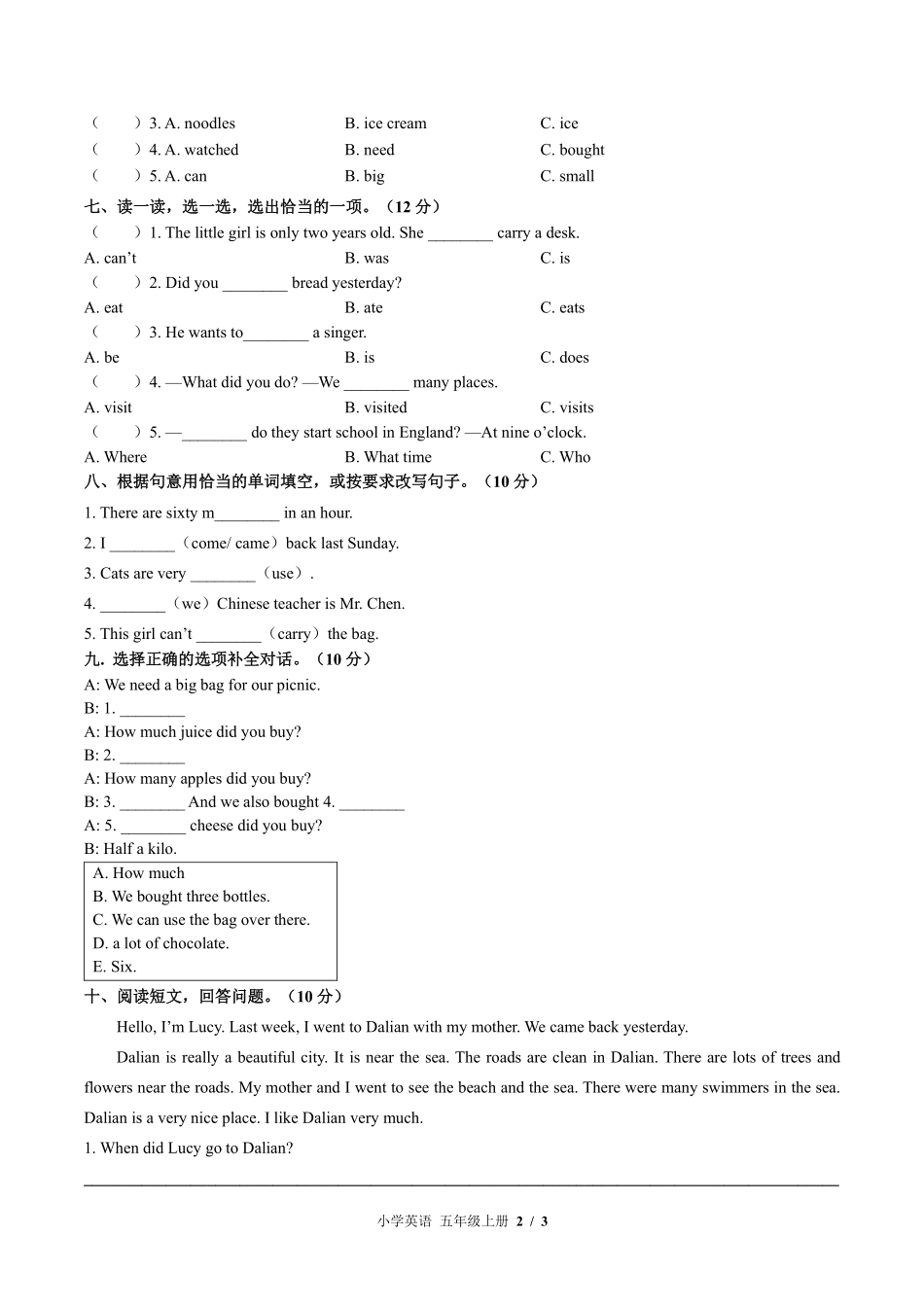 外研版三年级起点小学英语五年级上册期末测试01含答案解析.pdf_第2页