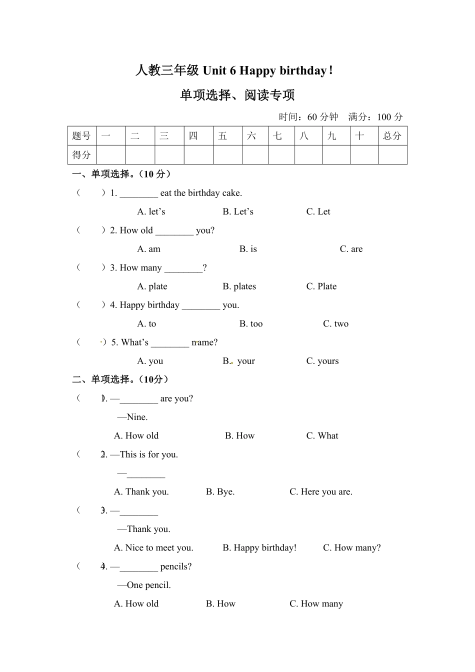 人教PEP版英语【单元专项训练】三年级上册-Unit6Happybirthday单选、阅读含答案.pdf_第1页