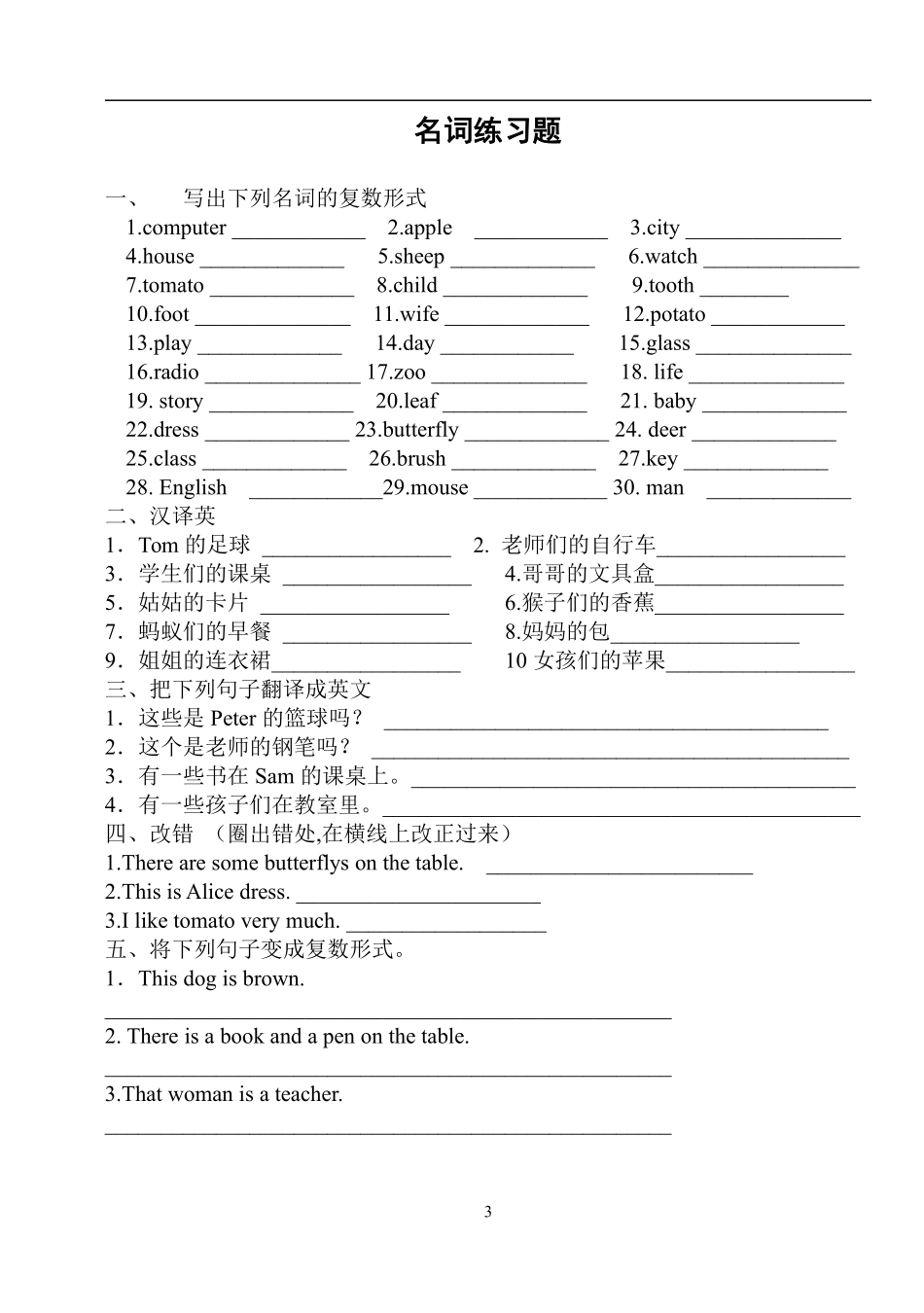 9.最全小升初英语语法点(总结及练习).pdf_第2页