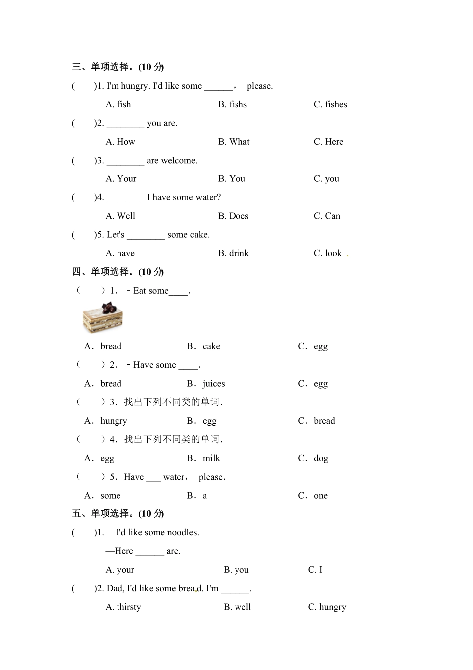 人教PEP版英语【单元专项训练】三年级上册-Unit5Let'seat！单选+情景含答案.pdf_第2页