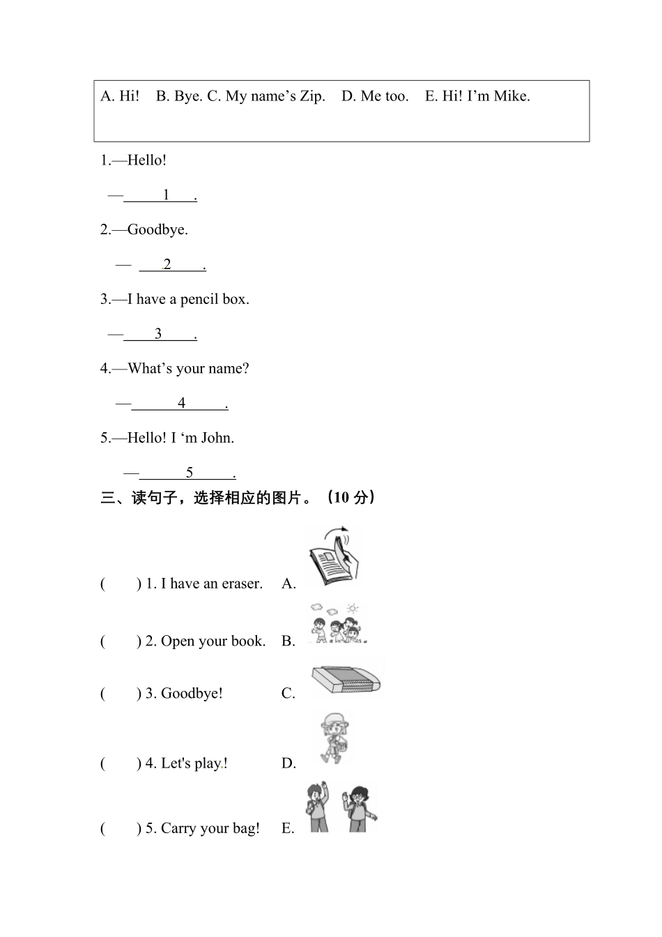 人教PEP版英语【单元专项训练】三年级上册-Unit1Hello句型含答案.pdf_第2页