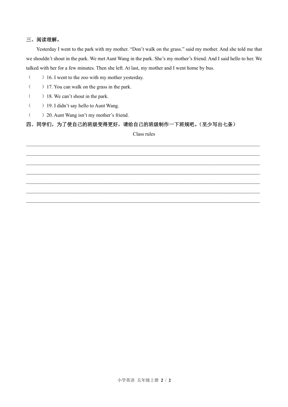 外研版三年级起点小学英语五年级上册Module10单元测试01含答案解析.pdf_第2页