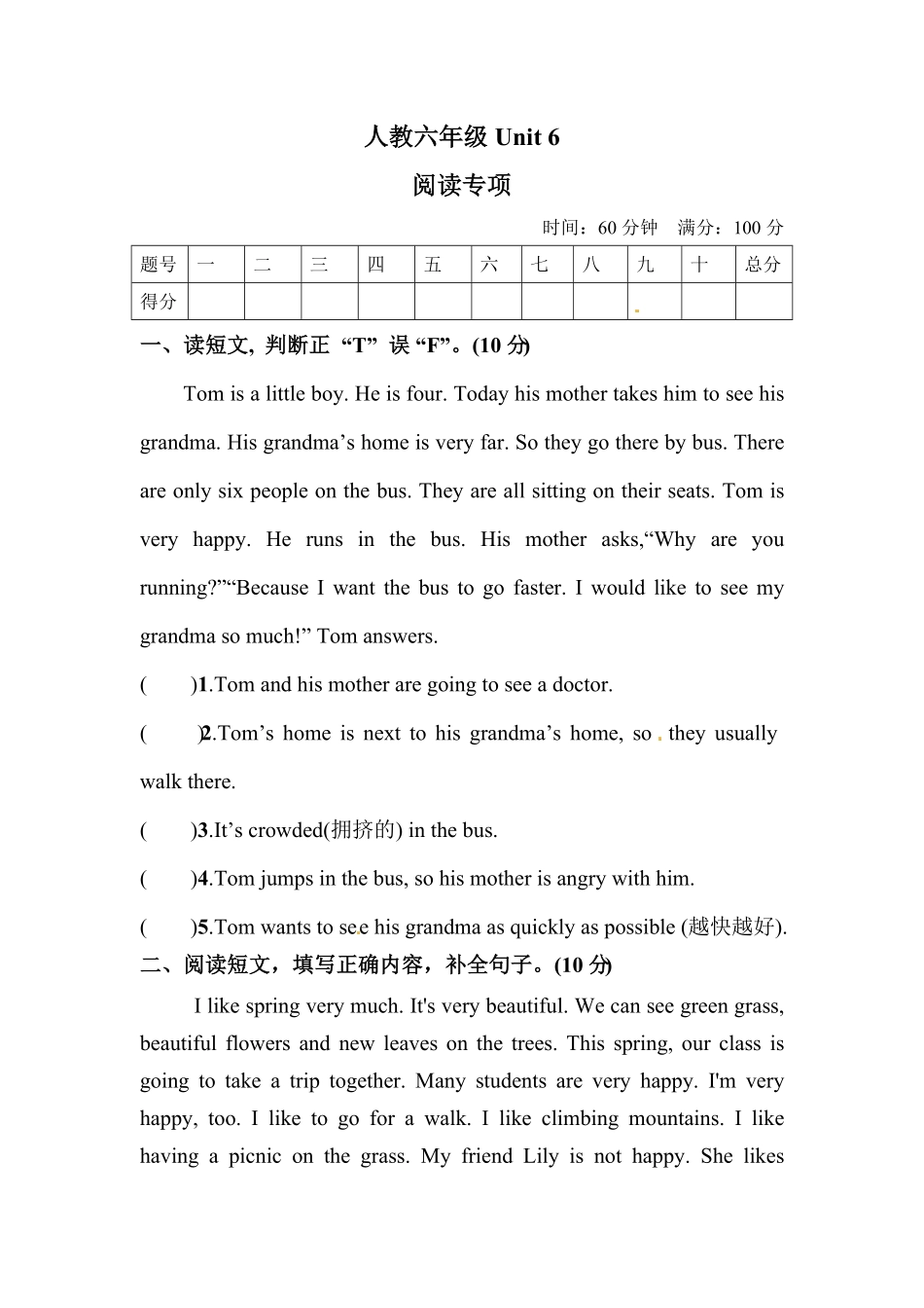 人教PEP版英语【单元专项训练】六年级上册-Unit6Howdoyoufeel阅读含答案.pdf_第1页