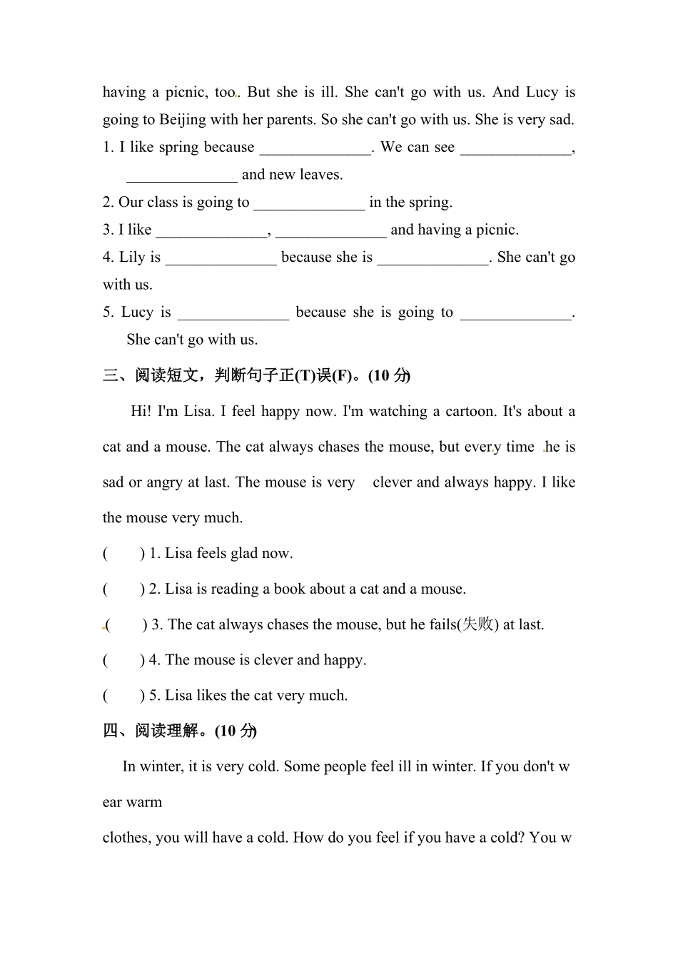 人教PEP版英语【单元专项训练】六年级上册-Unit6Howdoyoufeel阅读含答案.pdf_第2页