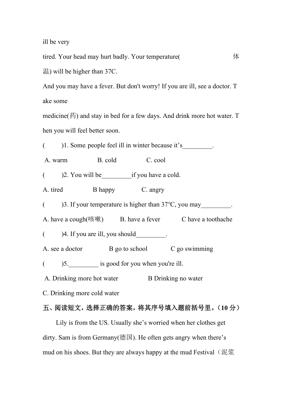 人教PEP版英语【单元专项训练】六年级上册-Unit6Howdoyoufeel阅读含答案.pdf_第3页