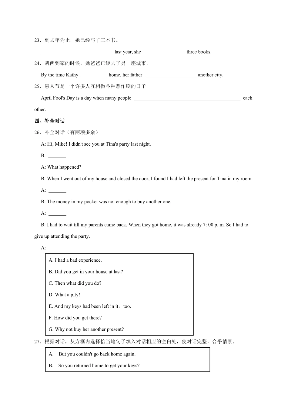 Unit12【易错句型】九年级英语全册单元易错专项突破人教版含答案.pdf_第3页