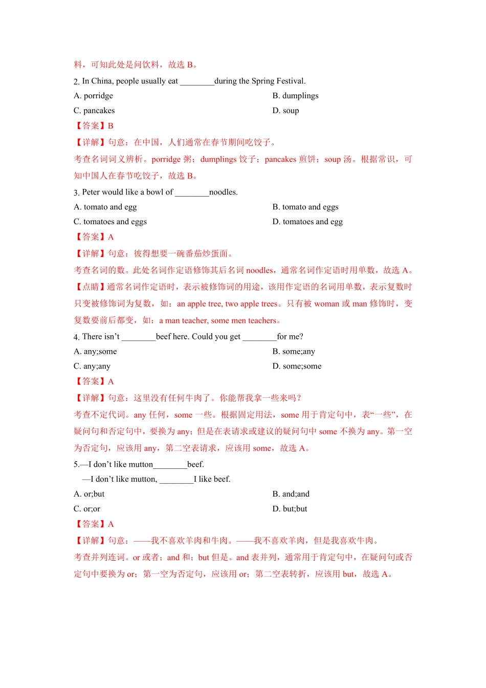 Unit10SectionB七年级英语下册课后培优分级练人教版解析版.pdf_第3页