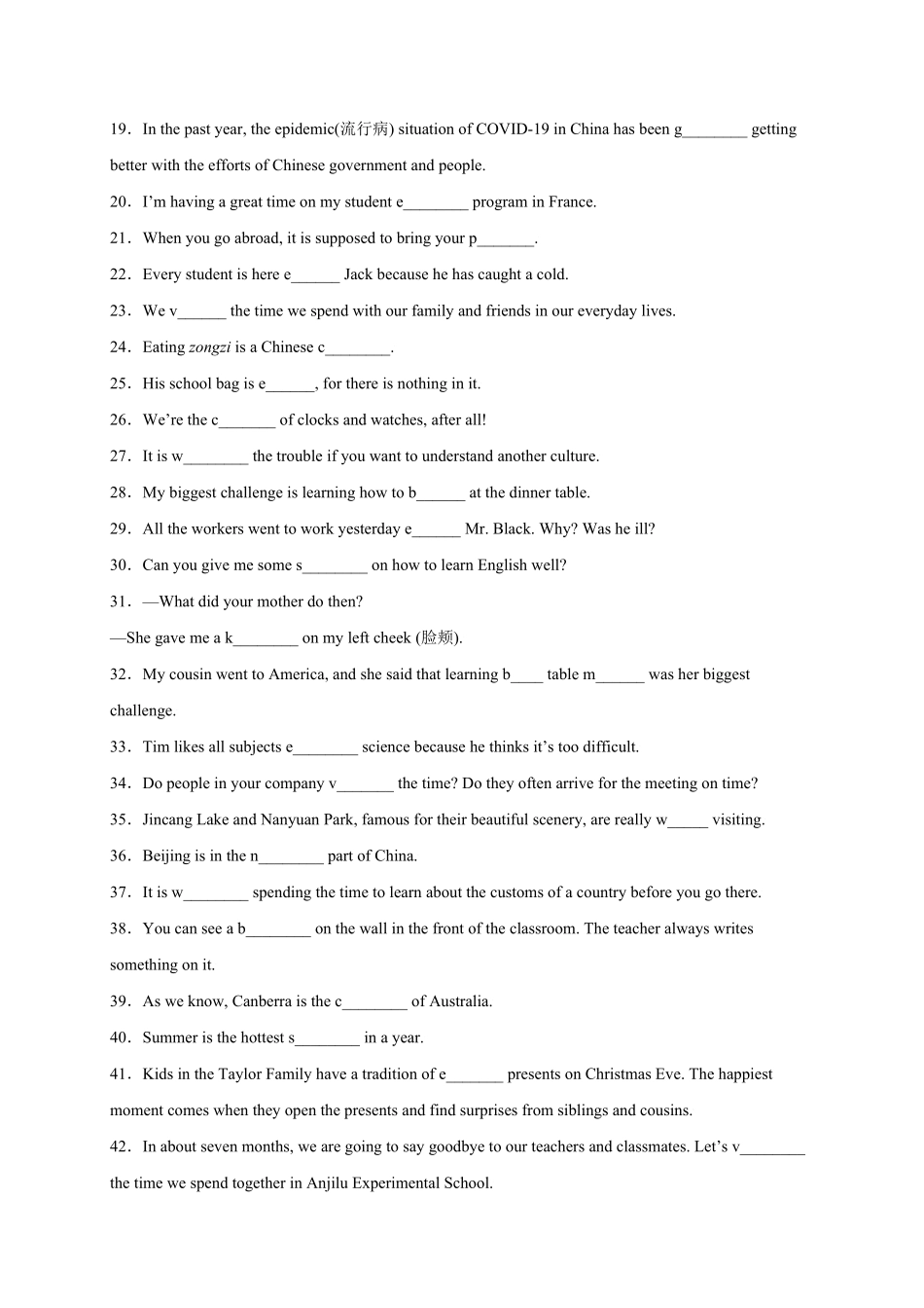 Unit10You'resupposedtoshakehands.年九年级英语全一册单词默背小卷人教版含答案.pdf_第2页
