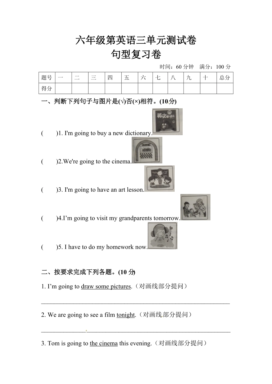 人教PEP版英语【单元专项训练】六年级上册-Unit3Myweekendplan句型含答案.pdf_第1页