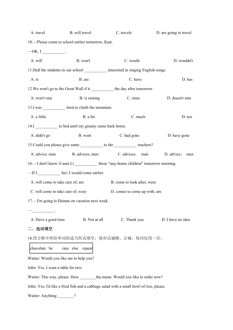 Unit10Ifyougototheparty,you'llhaveagreattime!【句型】年八年级英语上册单元易混易错点专项突破人教版含答案.pdf_第2页