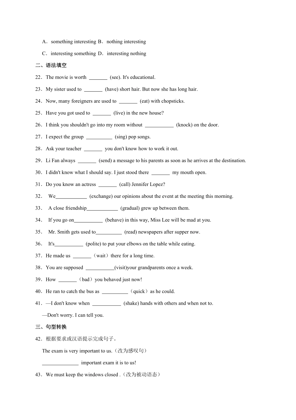 Unit10【易错语法】九年级英语全册单元易错专项突破人教版含答案.pdf_第3页