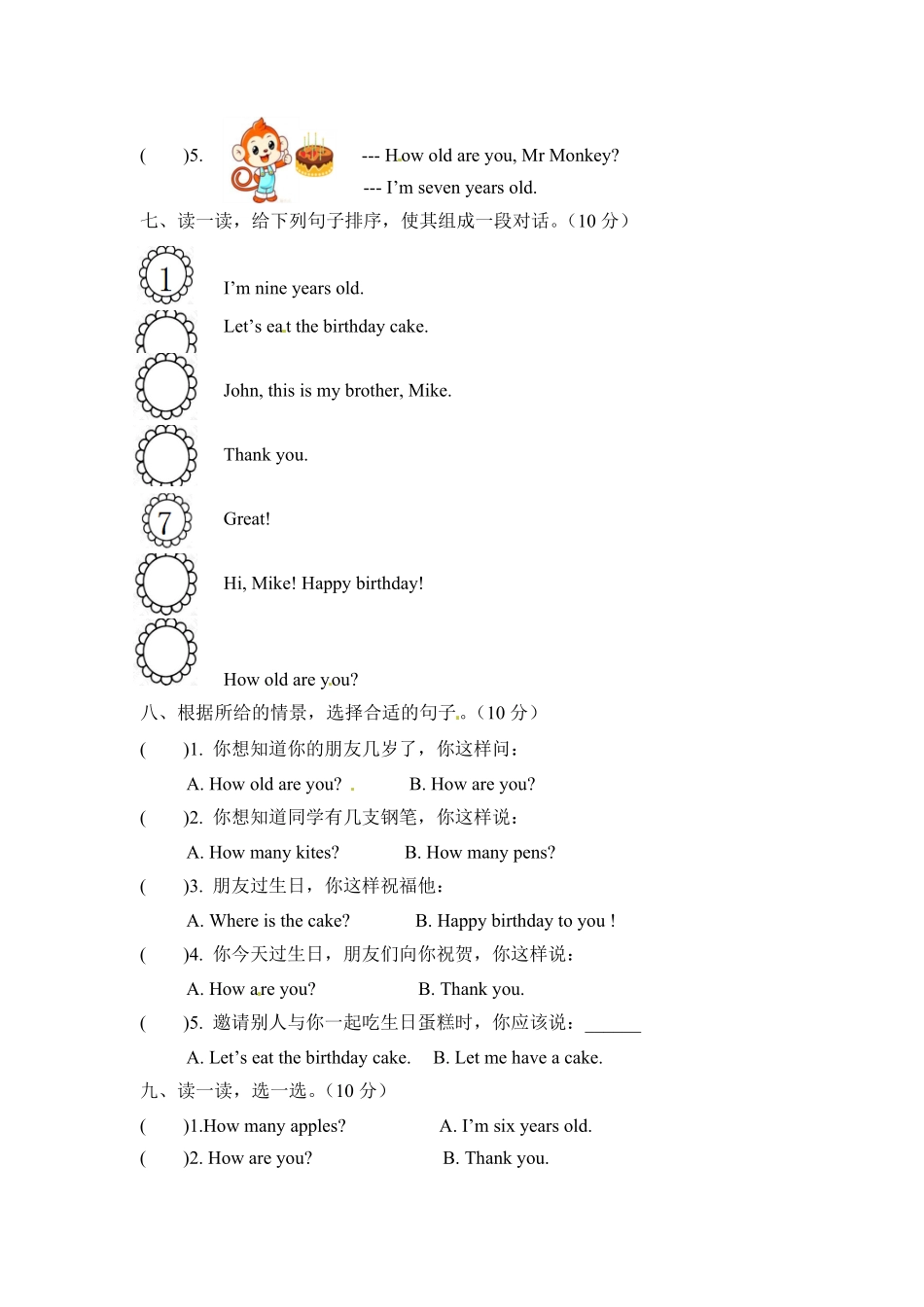 人教PEP版英语【单元分层测试】三年级上册Unit6Happybirthday培优卷及答案含答案.pdf_第3页