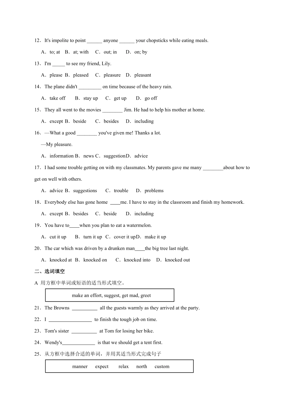 Unit10【易错词汇】九年级英语全册单元易错专项突破人教版含答案.pdf_第2页