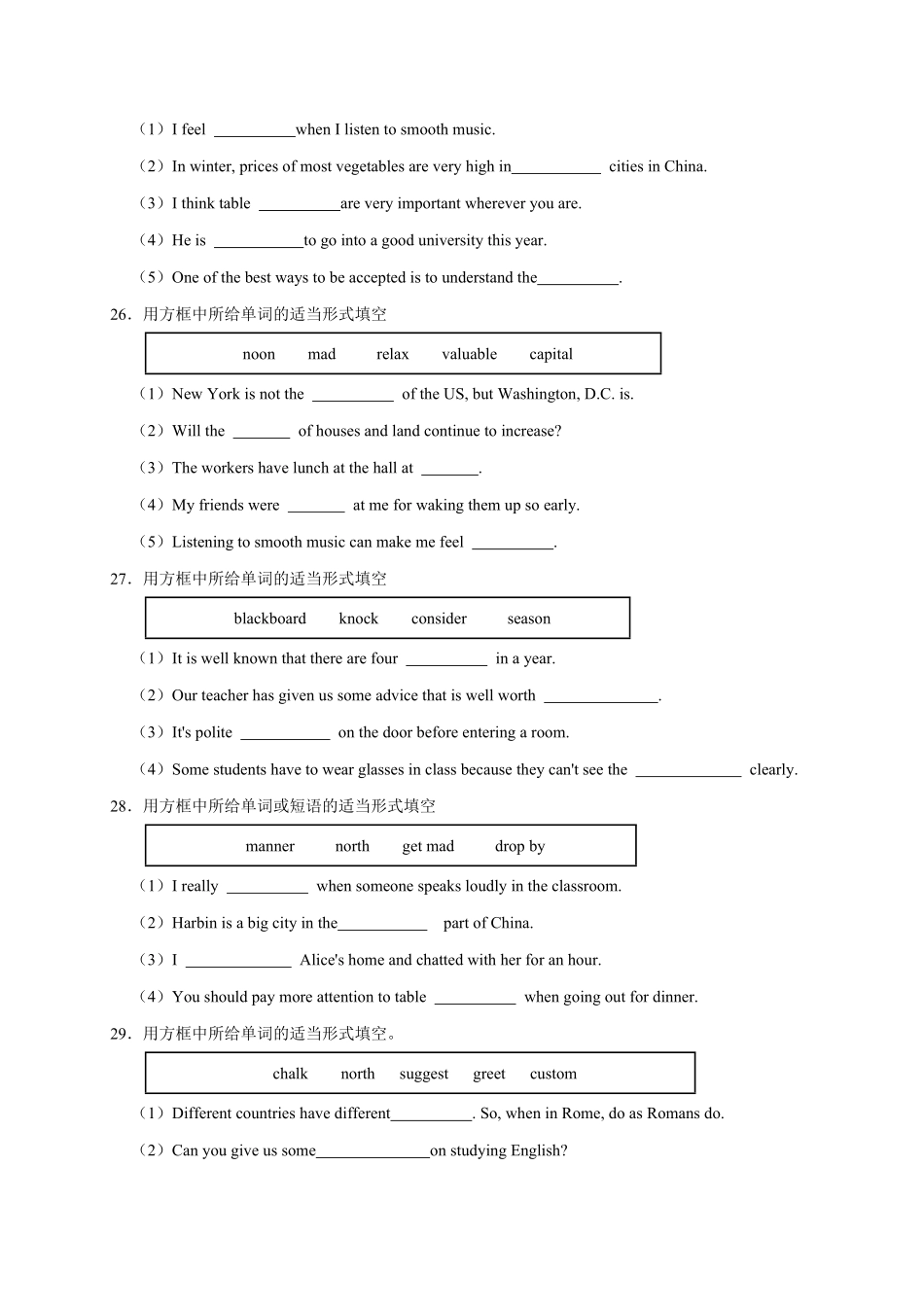 Unit10【易错词汇】九年级英语全册单元易错专项突破人教版含答案.pdf_第3页