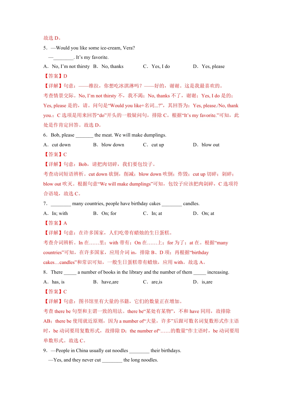 Unit10A卷-夯实基础【单元测试】七年级英语下册分层训练AB卷人教版解析版_new.pdf_第2页